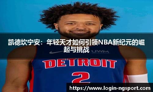 NG体育官网